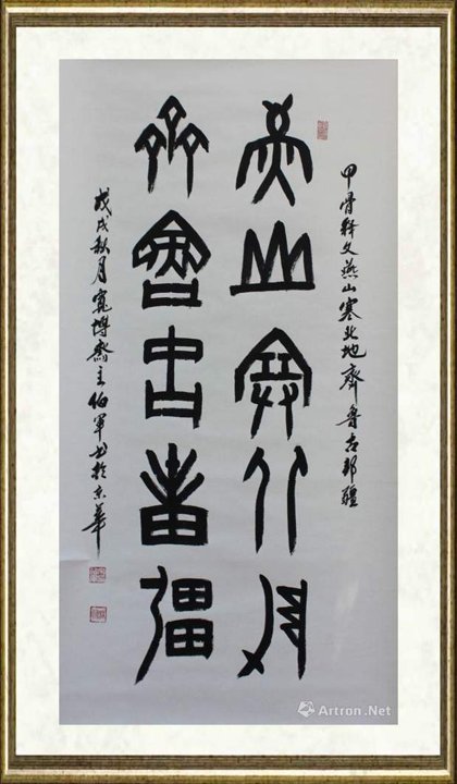 宋伯军_燕山塞北地 齐鲁古邦疆